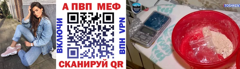 Alpha PVP мука  гидра ТОР  Андреаполь  как найти наркотики 