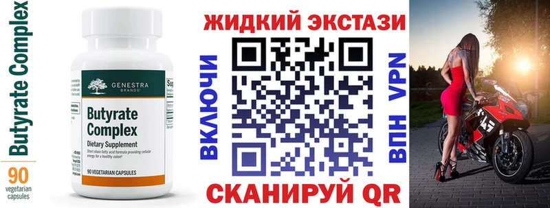 Бутират 1.4BDO  площадка телеграм  Андреаполь  где купить наркоту 