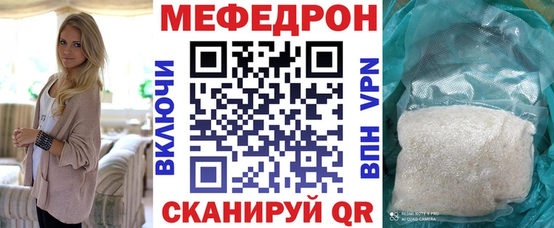 МЕФ кристаллы наркошоп Андреаполь